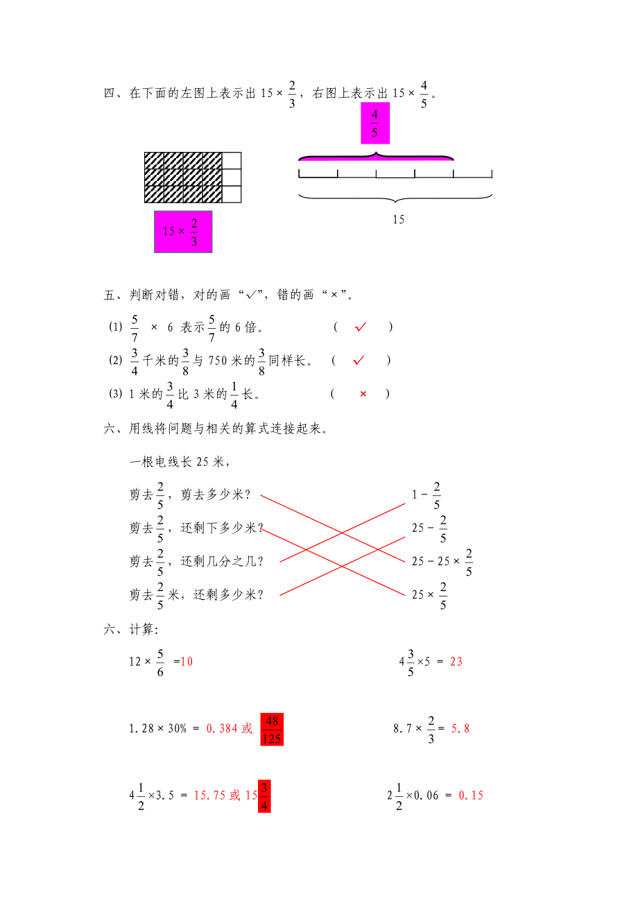 五年级数学练习题06.doc_第4页