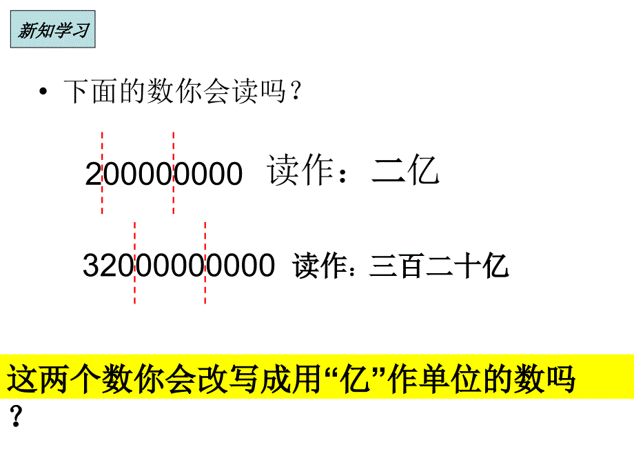 大数的改写 (2)_第3页