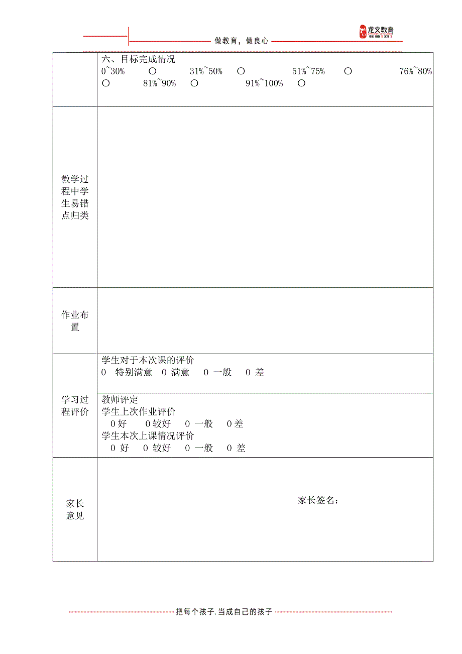 冠词教案(精品)_第2页