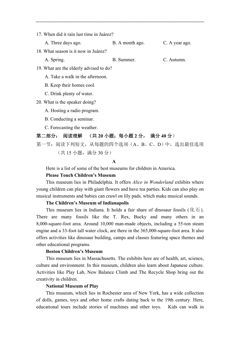 重庆市铜梁县第一中学高三上学期第一次月考英语试题Word版含答案_第3页