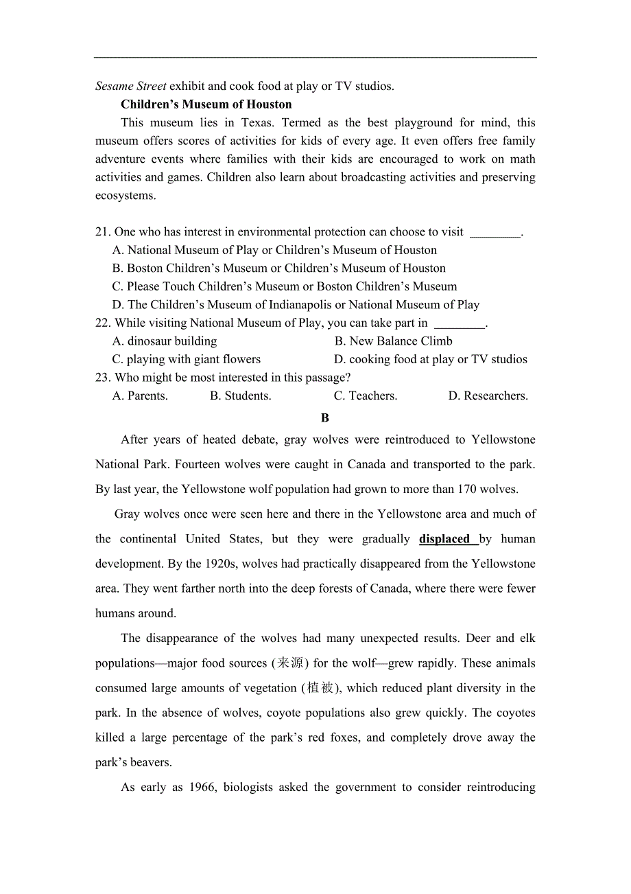 重庆市铜梁县第一中学高三上学期第一次月考英语试题Word版含答案_第4页