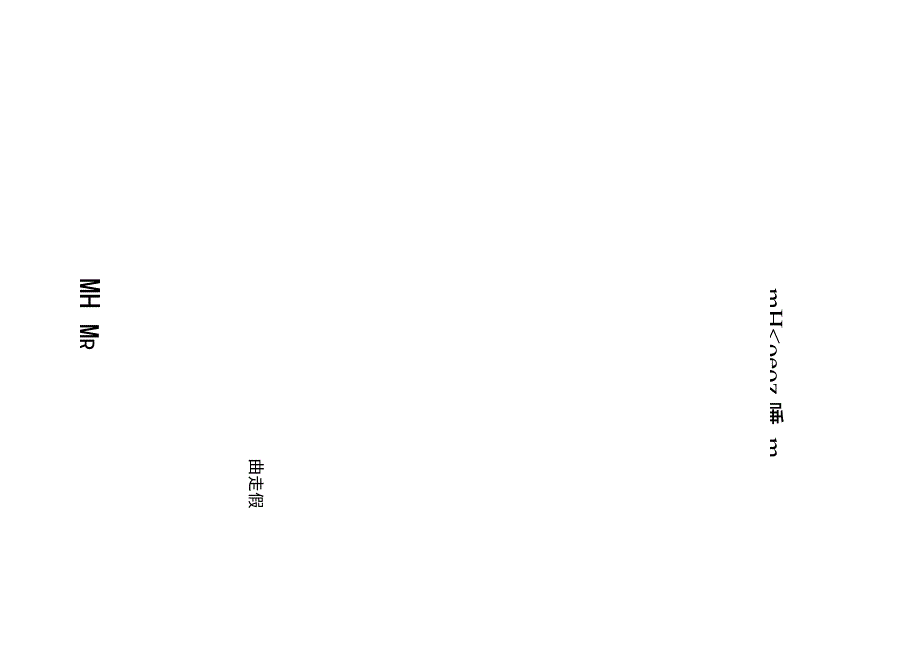 竣工验收质量评估报告_第1页