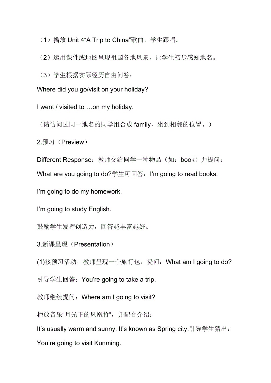 六年级下册英语教案Recycl_第2页