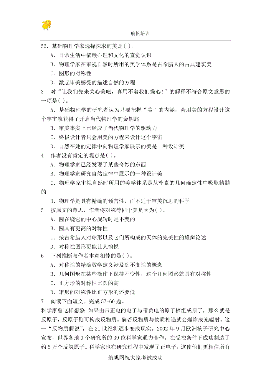 2014云南省保山公务员考试行测模拟题.doc_第2页