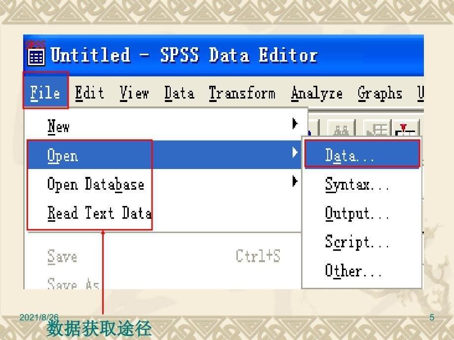 SPSS数据文件的建立、编缉-课件PPT_第5页