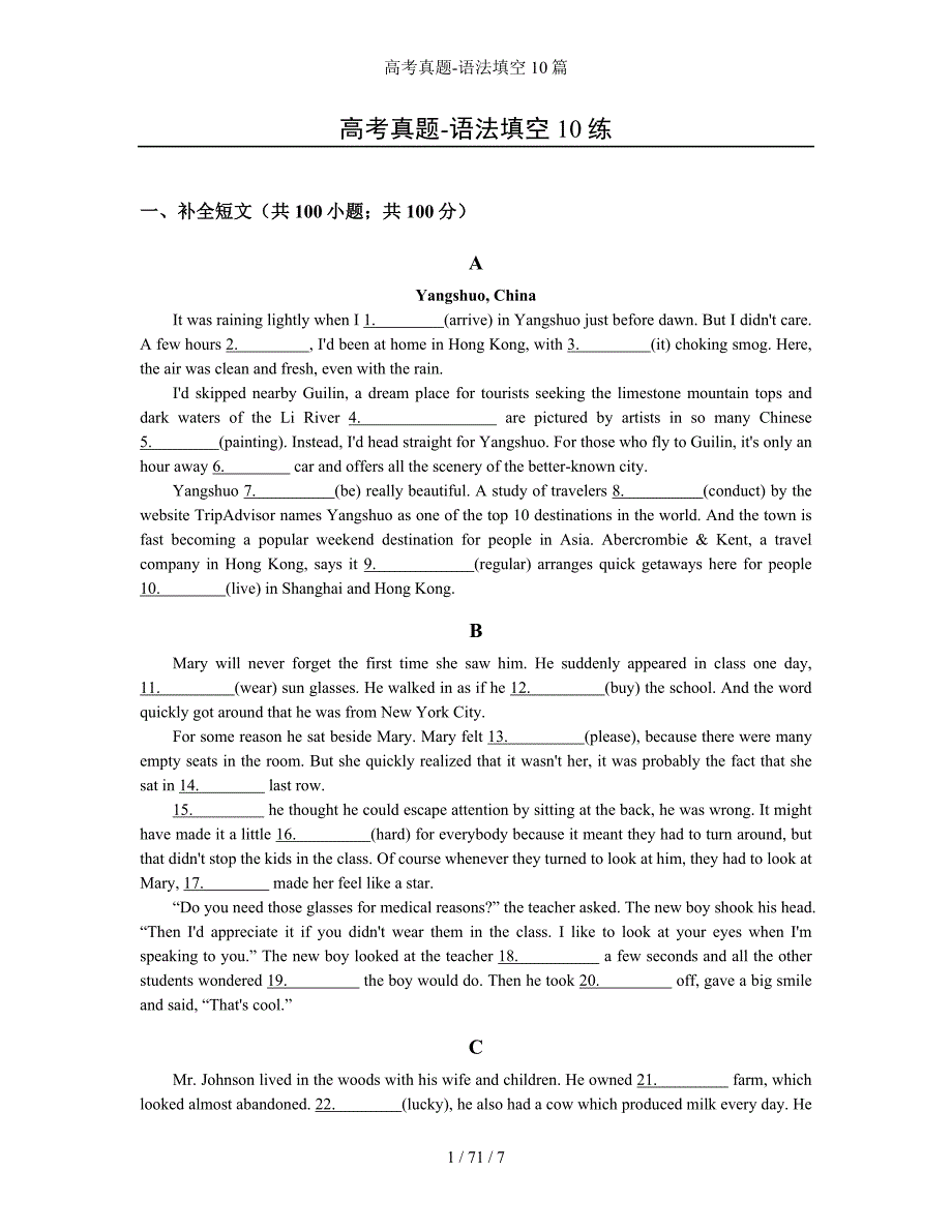 高考真题-语法填空10篇_第1页