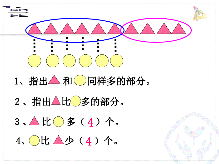 20以内退位减法_第2页