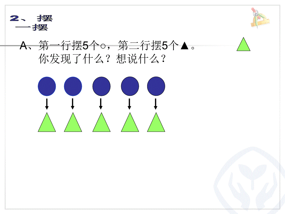 20以内退位减法_第3页