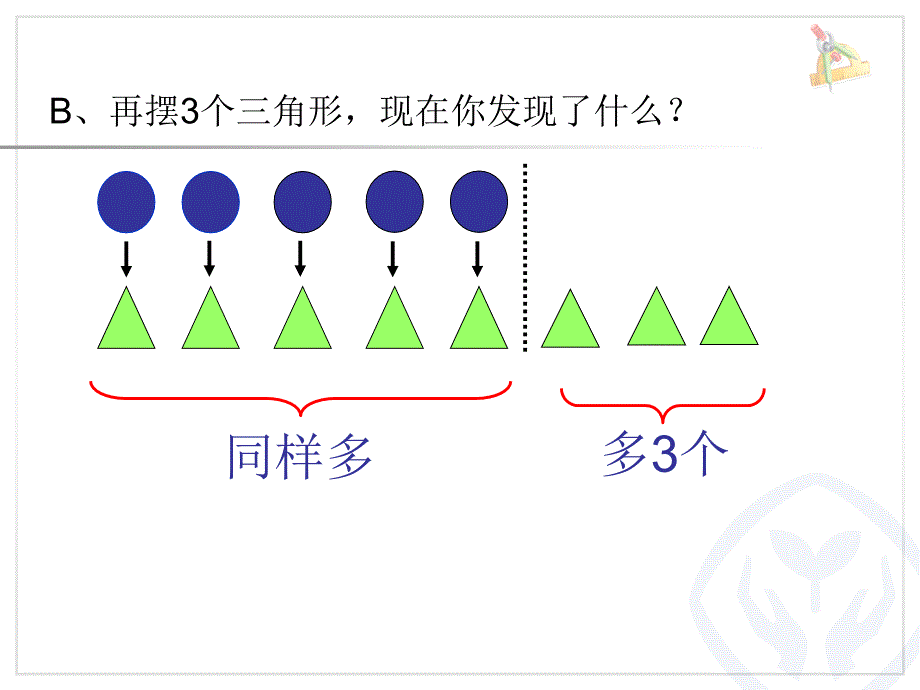 20以内退位减法_第4页