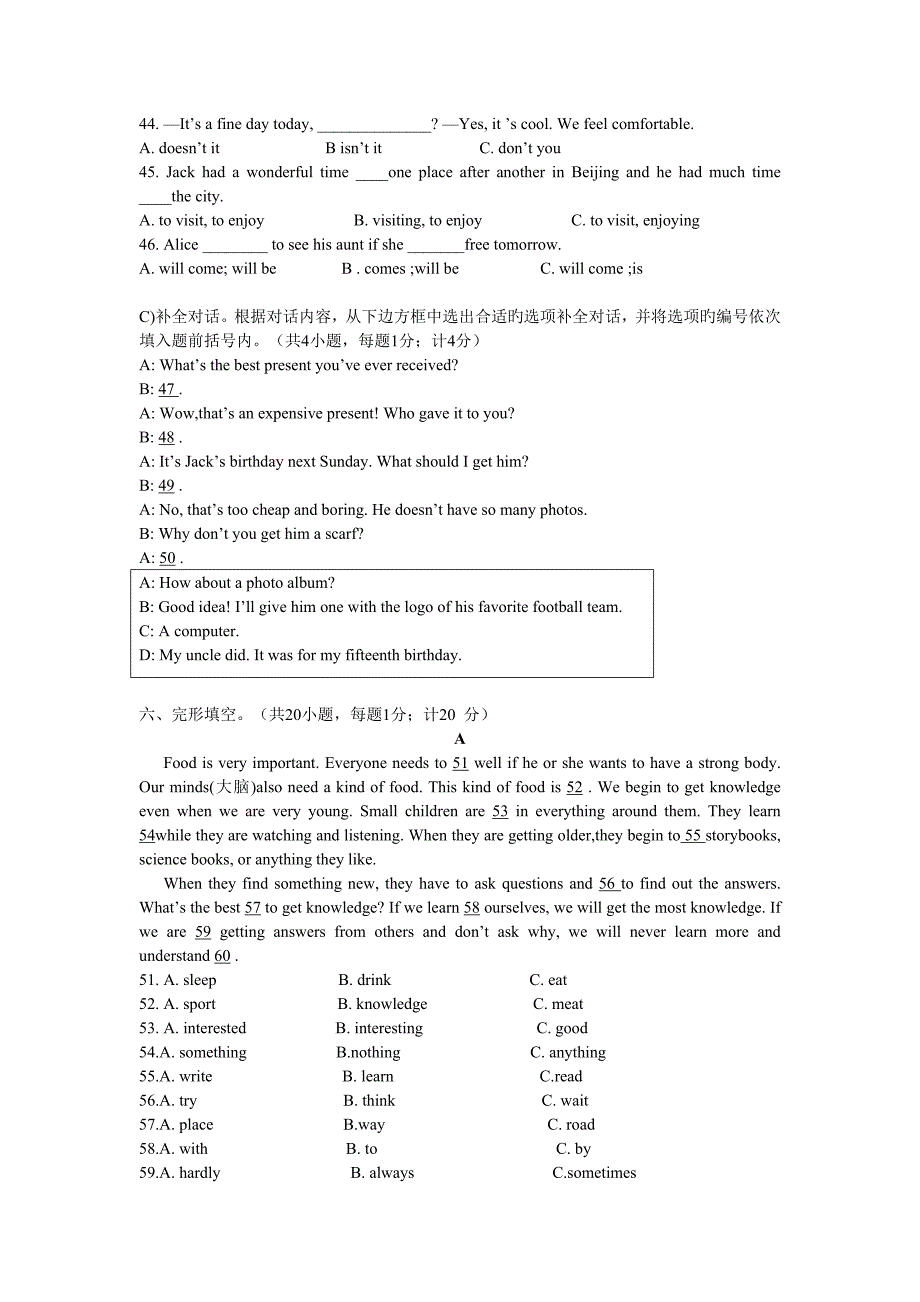 成都市中考英语模拟题.doc_第2页