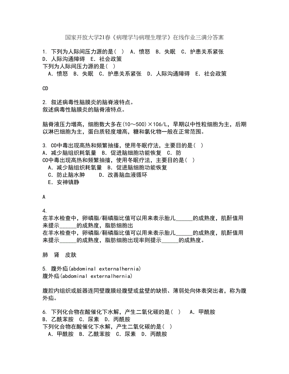 国家开放大学21春《病理学与病理生理学》在线作业三满分答案9_第1页