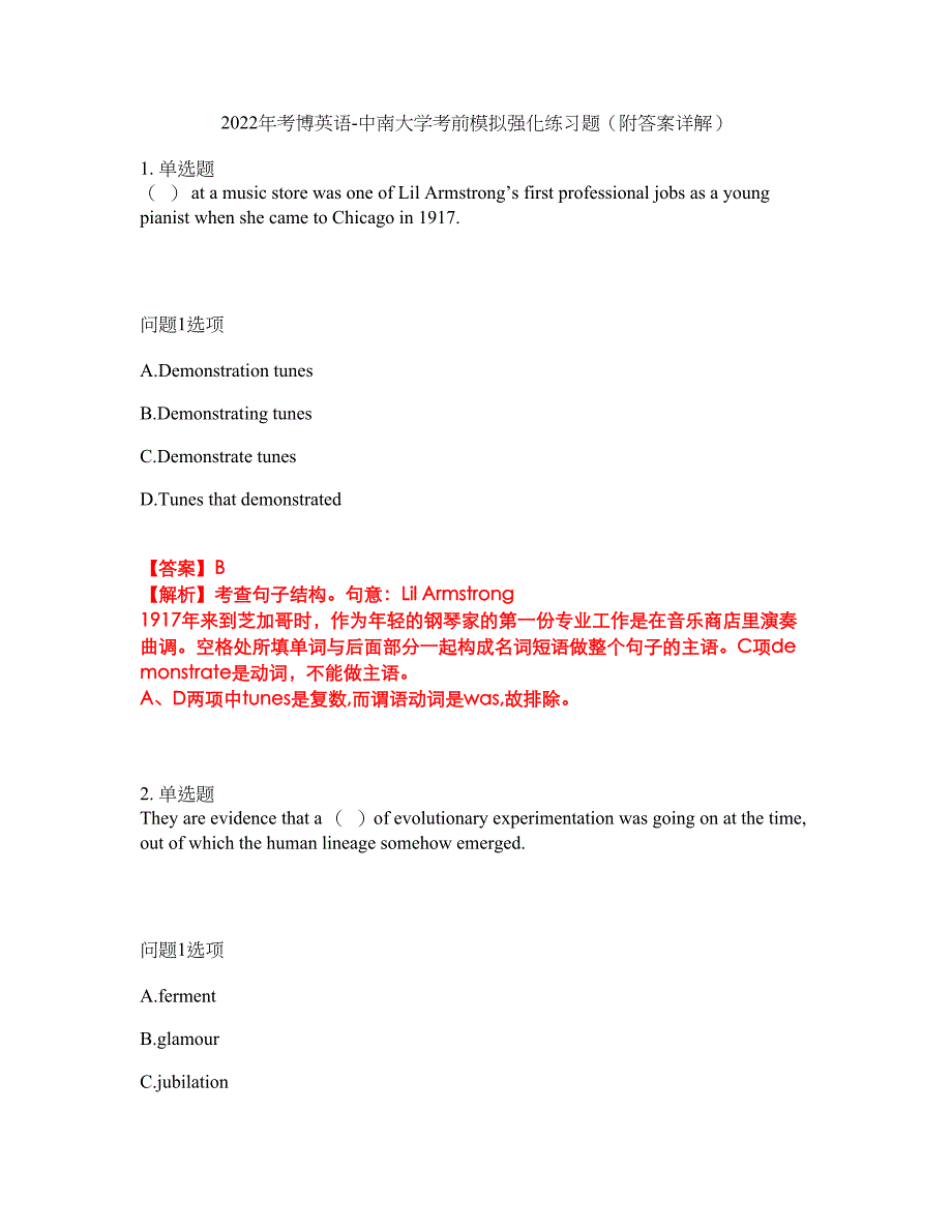 2022年考博英语-中南大学考前模拟强化练习题38（附答案详解）_第1页