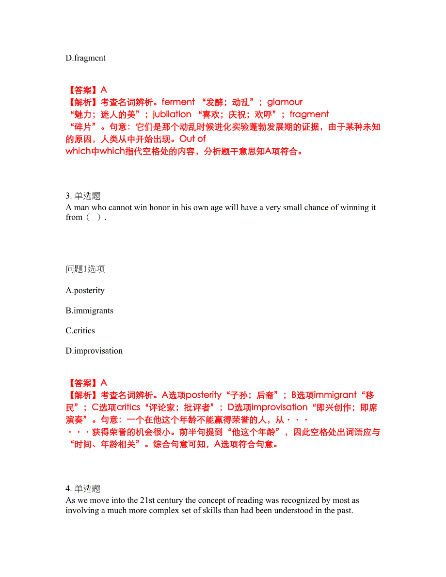 2022年考博英语-中南大学考前模拟强化练习题38（附答案详解）_第2页