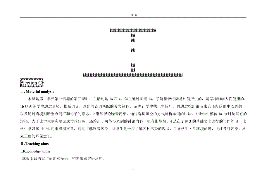 U2T1SC教学文档_第1页