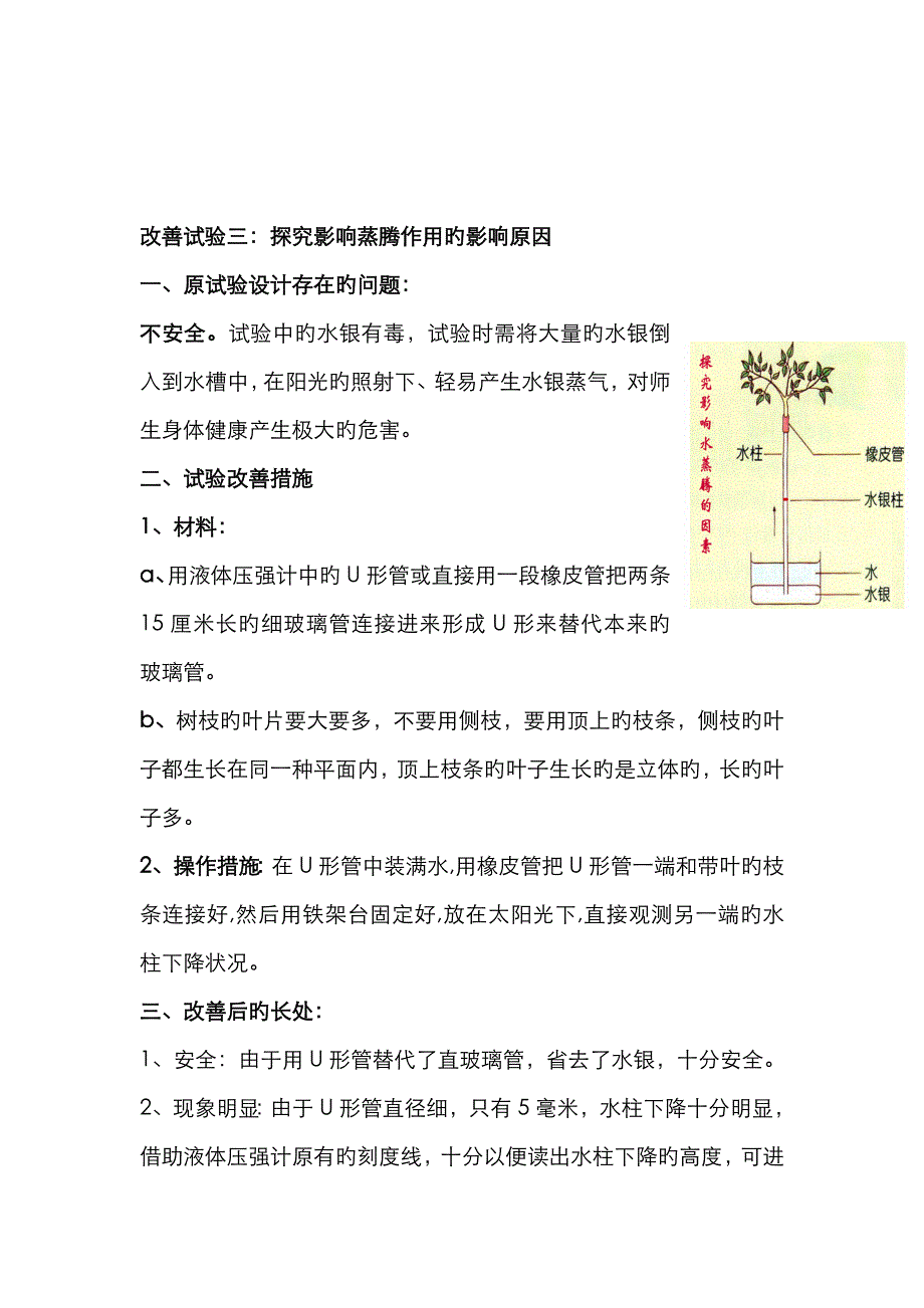 压缩空气时内能增加_第4页