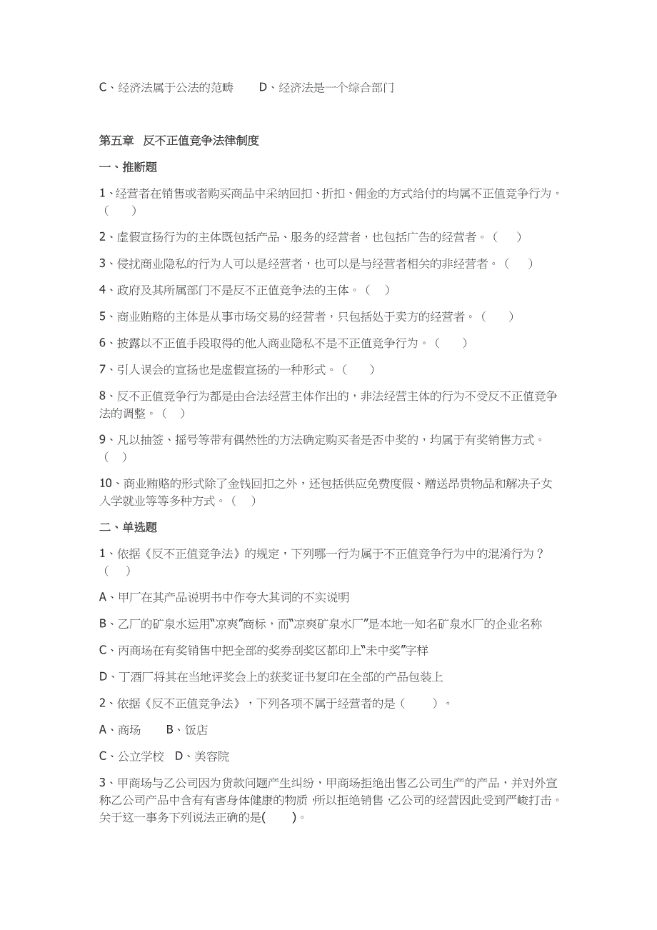 经济法案例11剖析_第4页