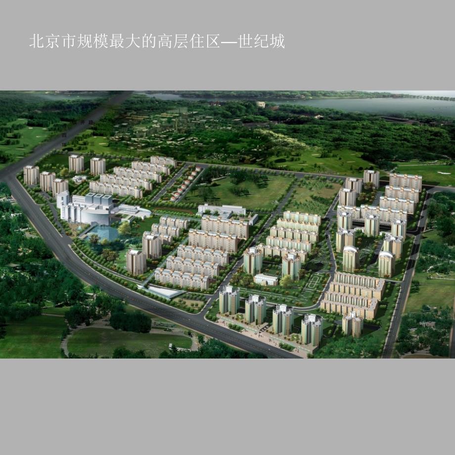 建筑师怎样选配住宅电梯.ppt_第2页