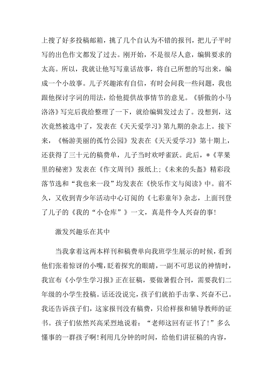 做一个有自信的人演讲稿800字范文_第2页