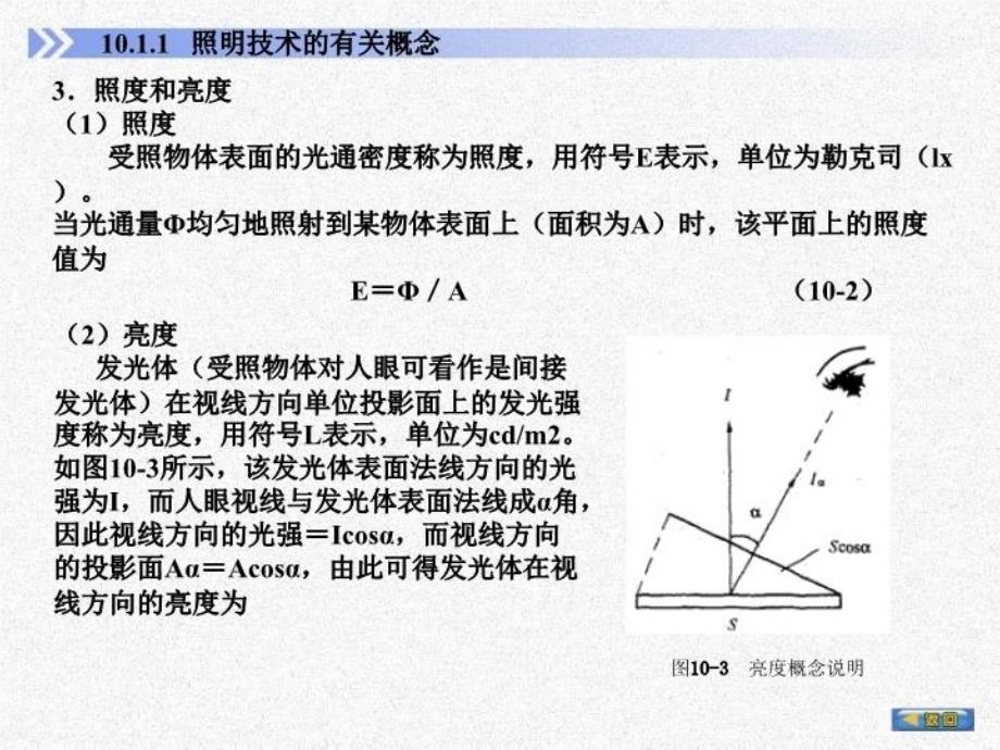 最新大学供配电技术10ppt课件_第4页