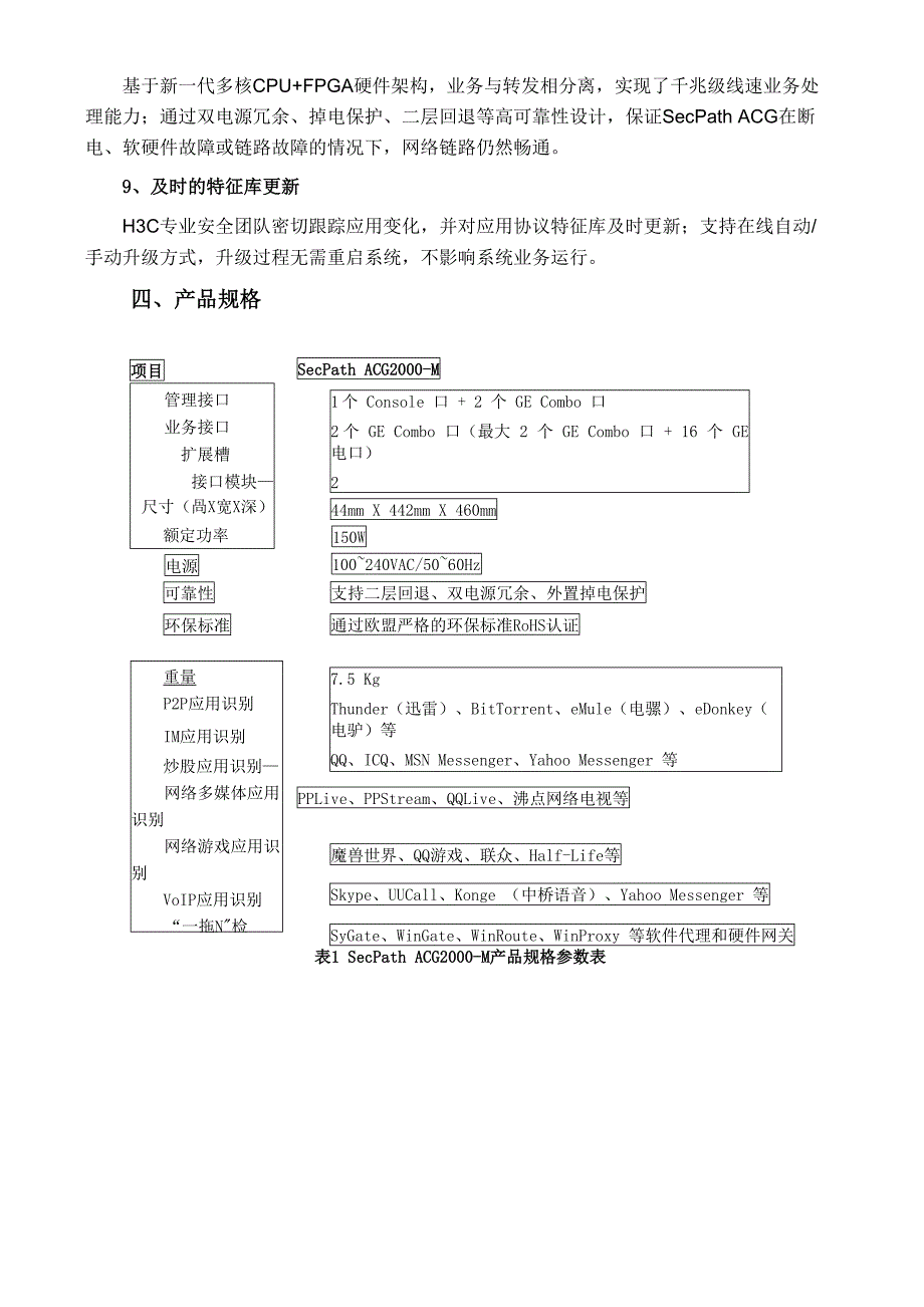 网络工程规划与设计案例教程项目三_第4页