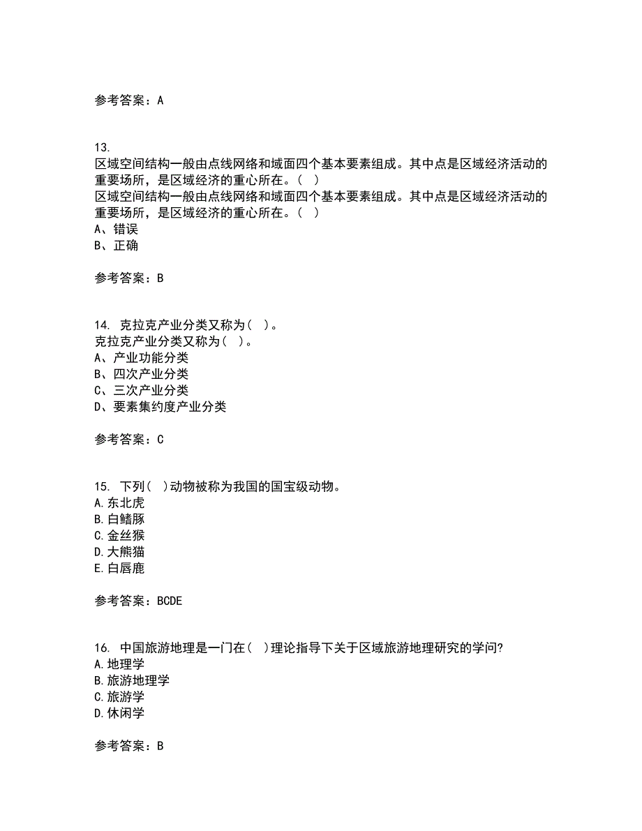 福建师范大学21秋《经济地理学》在线作业二满分答案54_第4页