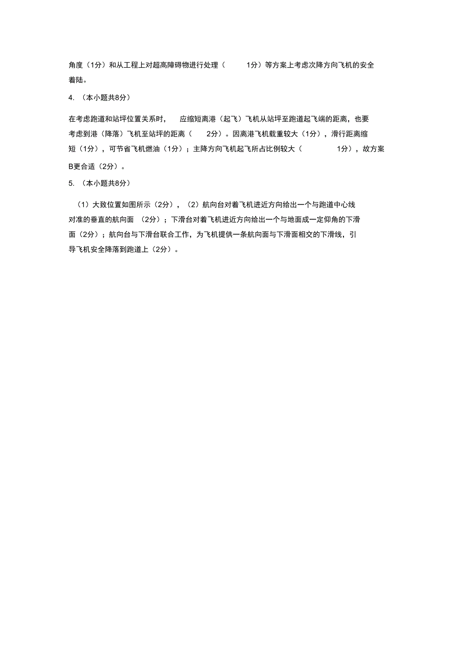 2006年度全国一级建造师执业资格考试试卷民航机场_第4页