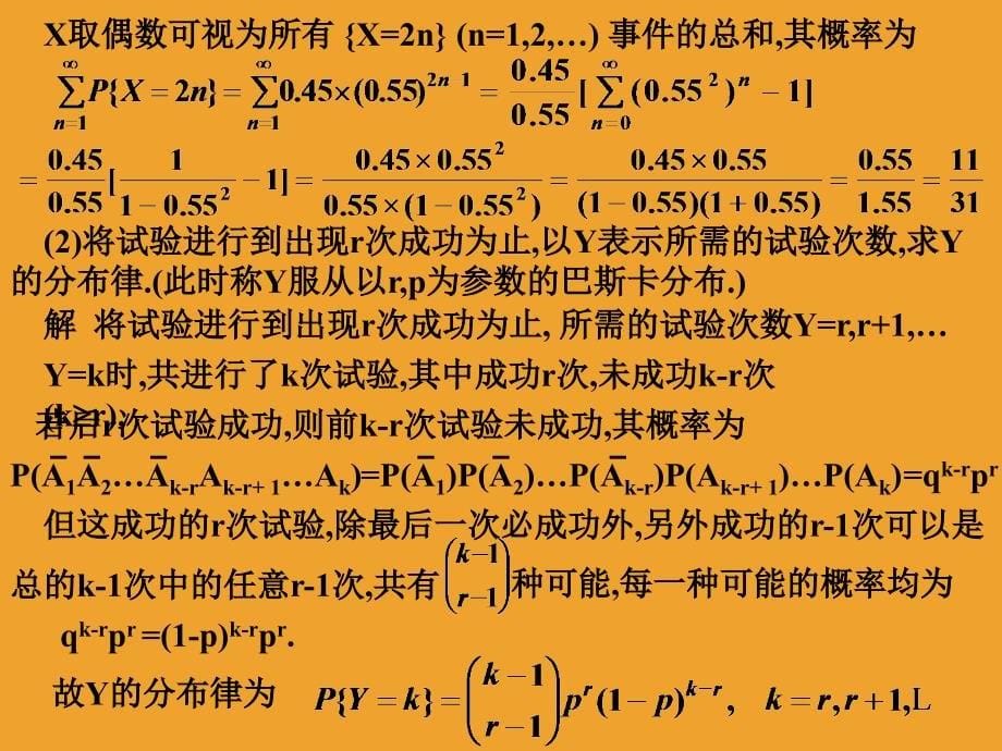 概率论习题文档资料_第5页