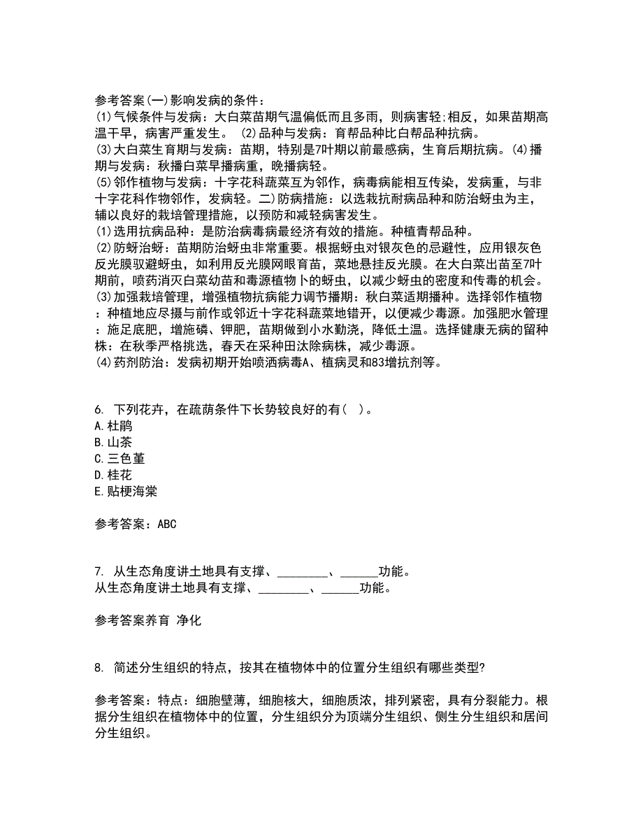 川农22春《育种学专科》离线作业一及答案参考86_第2页