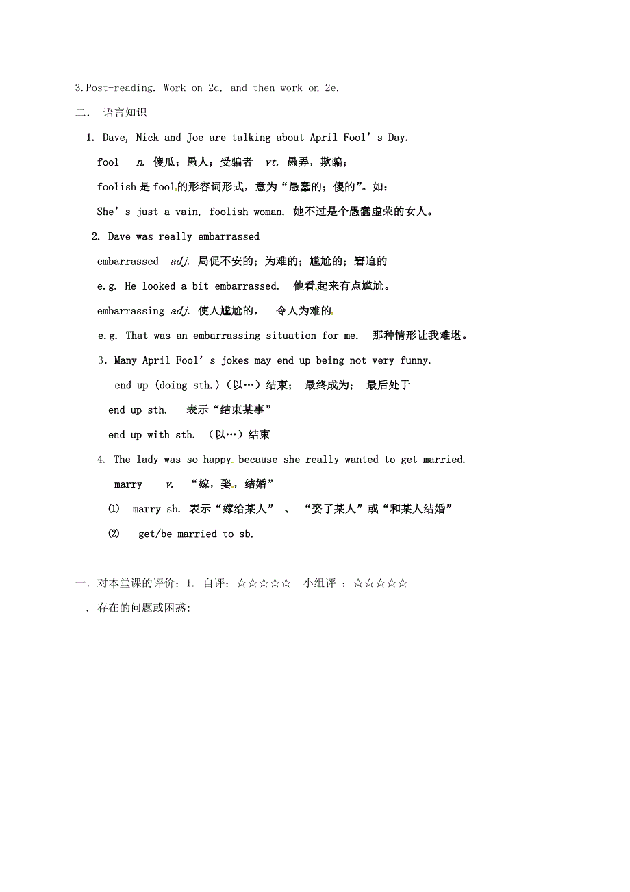 四川省成都市金堂县又新镇九年级英语全册Unit12Lifeisfulloftheunexpected6导学案无答案新版人教新目标版_第2页