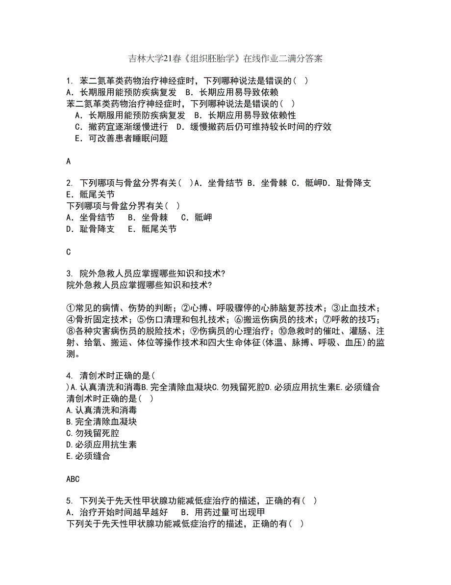 吉林大学21春《组织胚胎学》在线作业二满分答案26_第1页