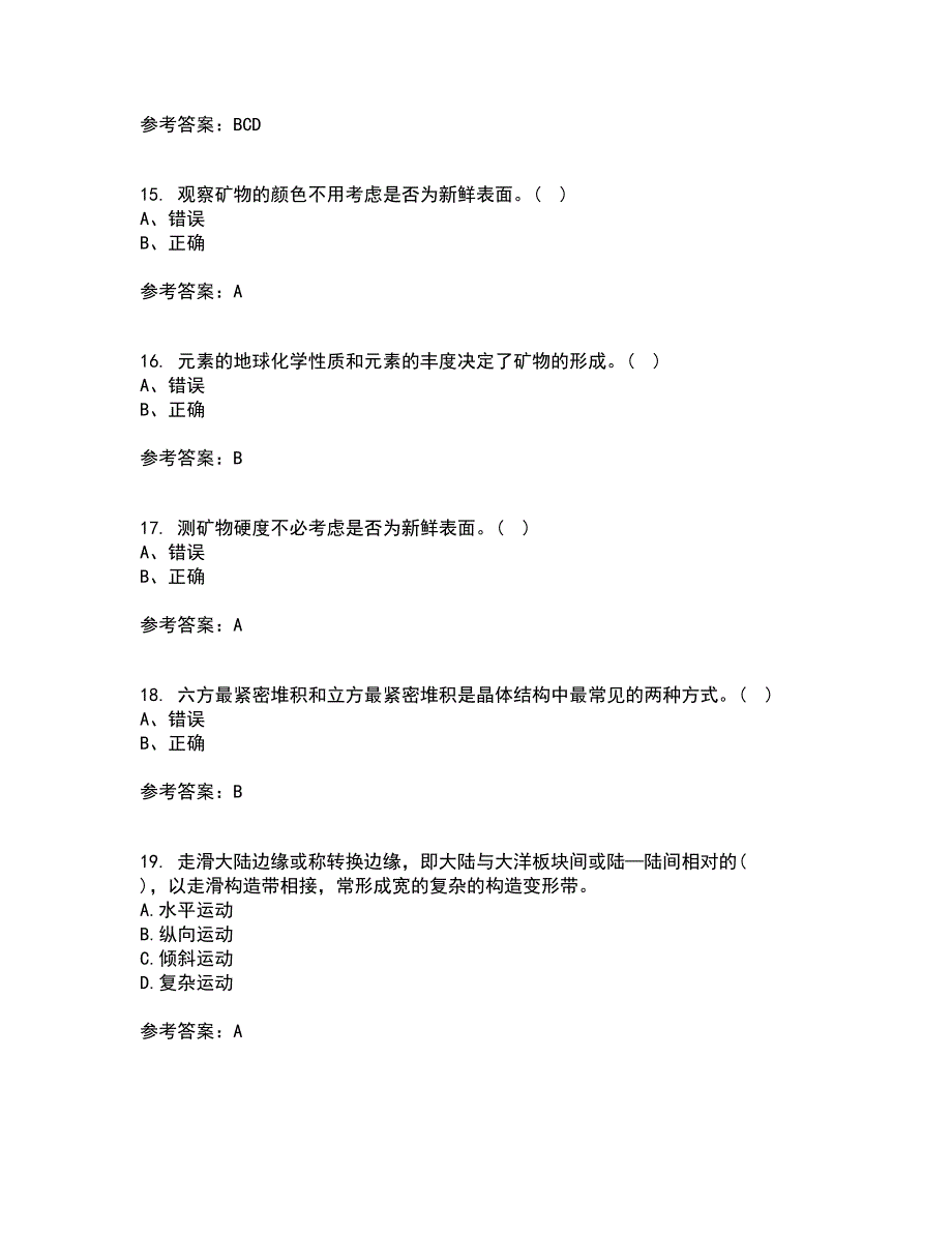 东北大学21秋《采矿学》平时作业一参考答案66_第4页