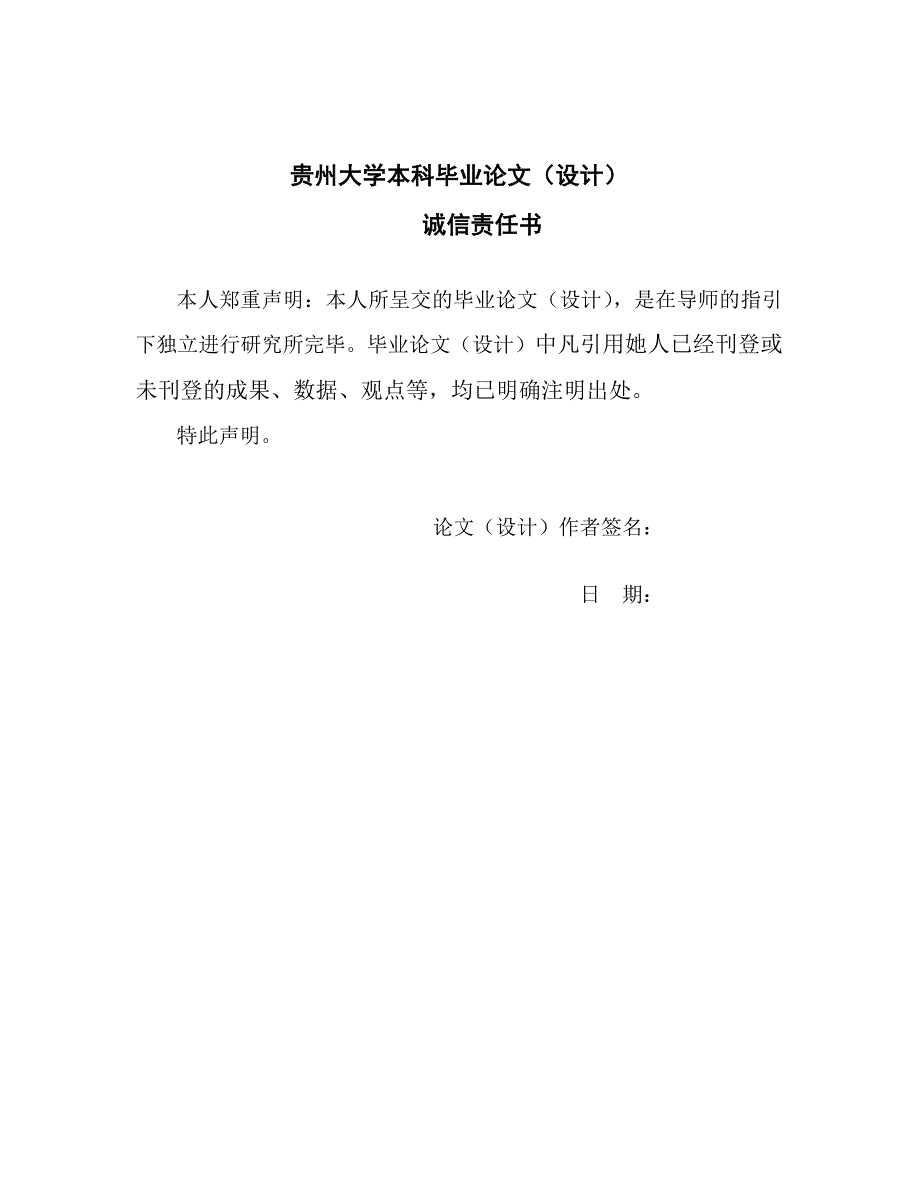 删失数据分析_第2页