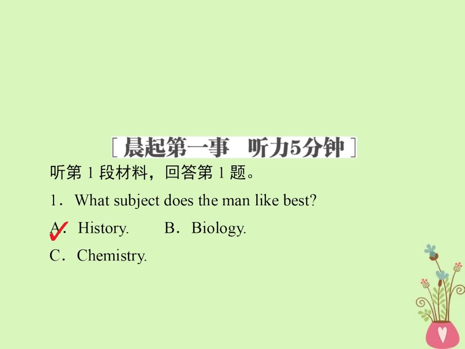 2019版高考英语一轮复习 第一编 教材回眸 Unit 1 Great scientists课件 新人教版必修5_第2页