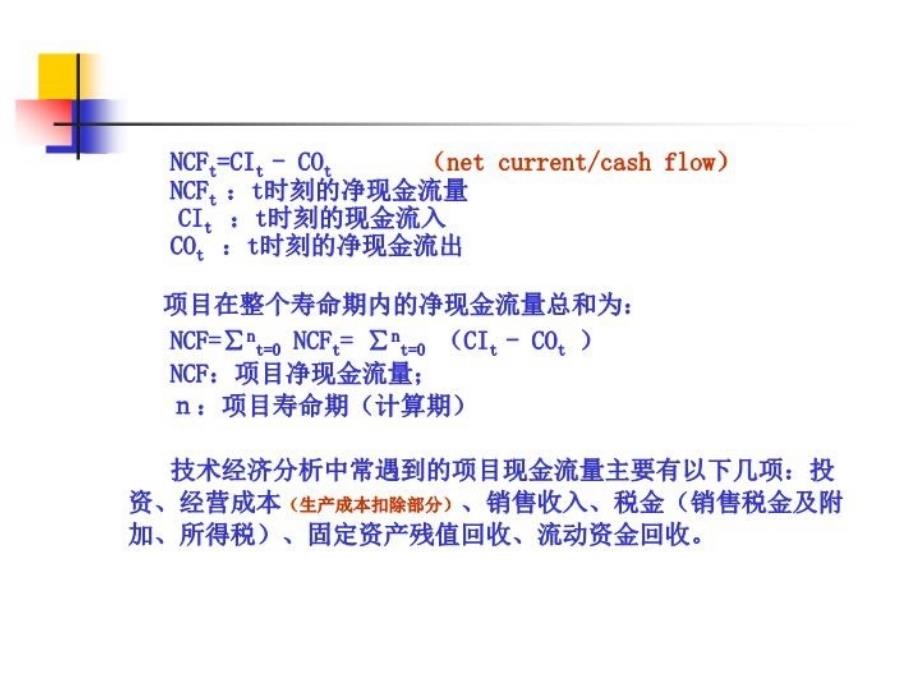 最新年折旧额元ppt课件_第3页