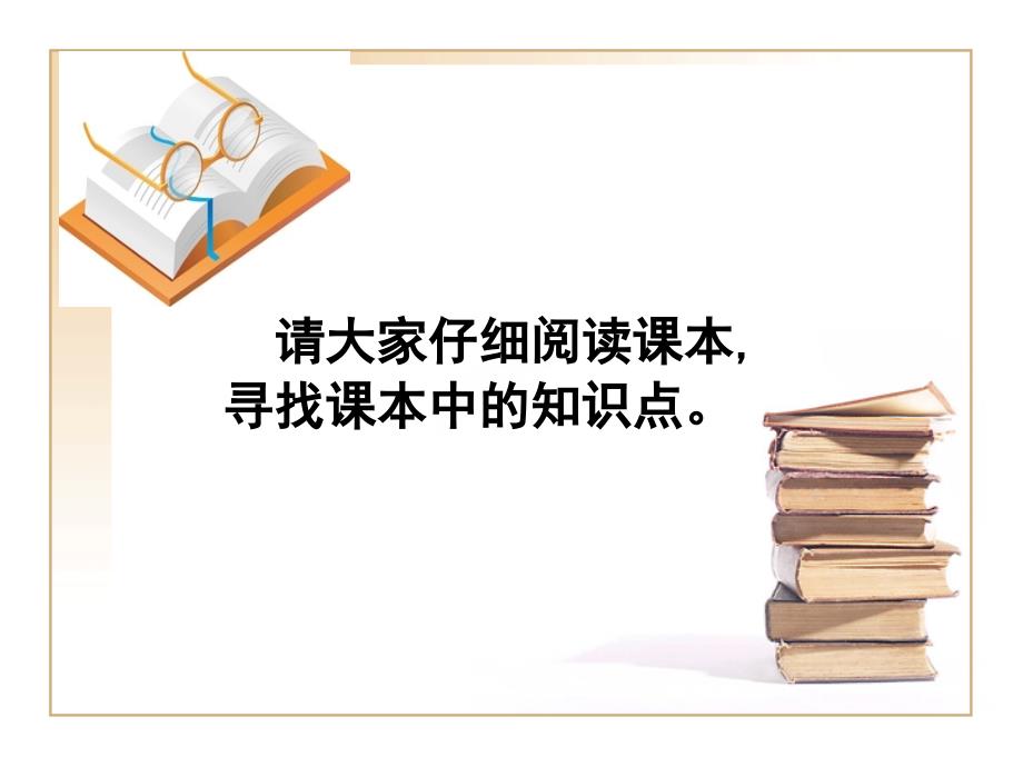 八下第五课结合世博会复习重点课件_第3页