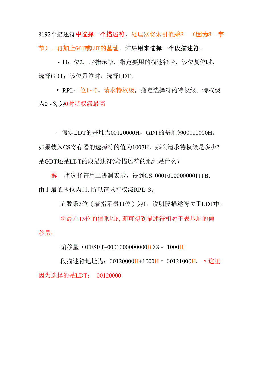 q8分析86和分段系统操作系统me_第3页