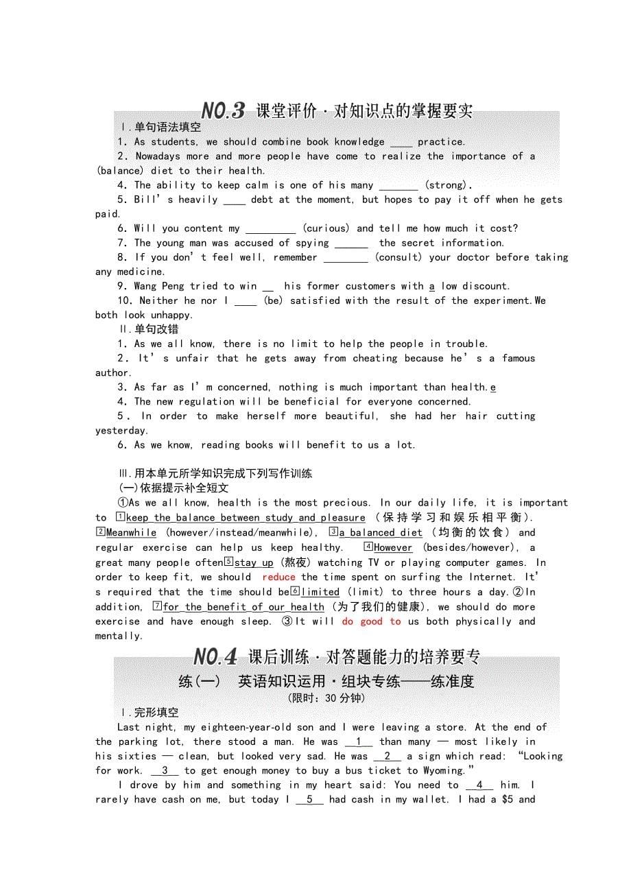 人教版英语必修三unit2知识点以及相应练习超级好_第5页