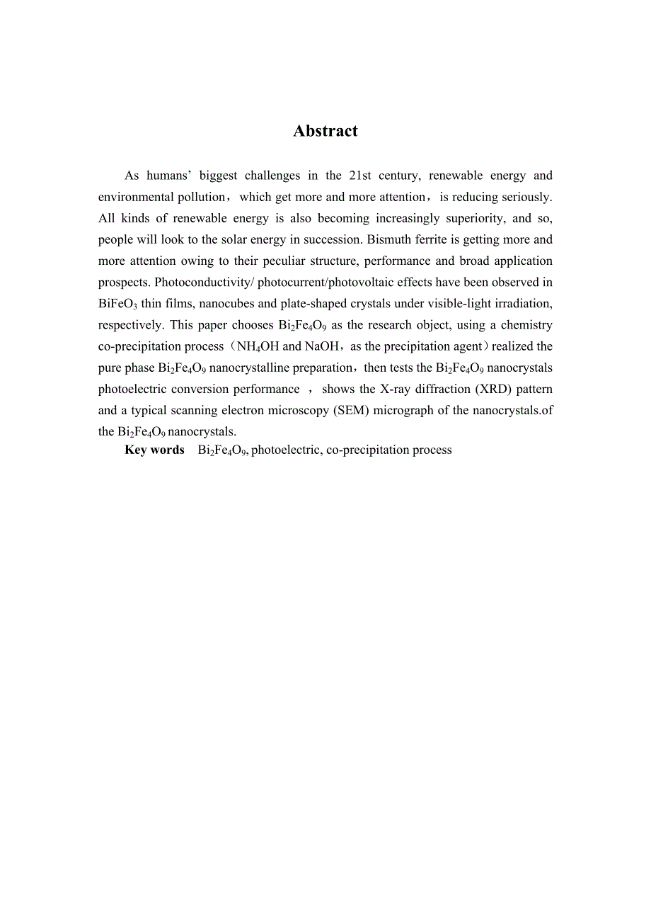 Bi2Fe4O9纳米晶光电转换性能测量毕业论文_第3页