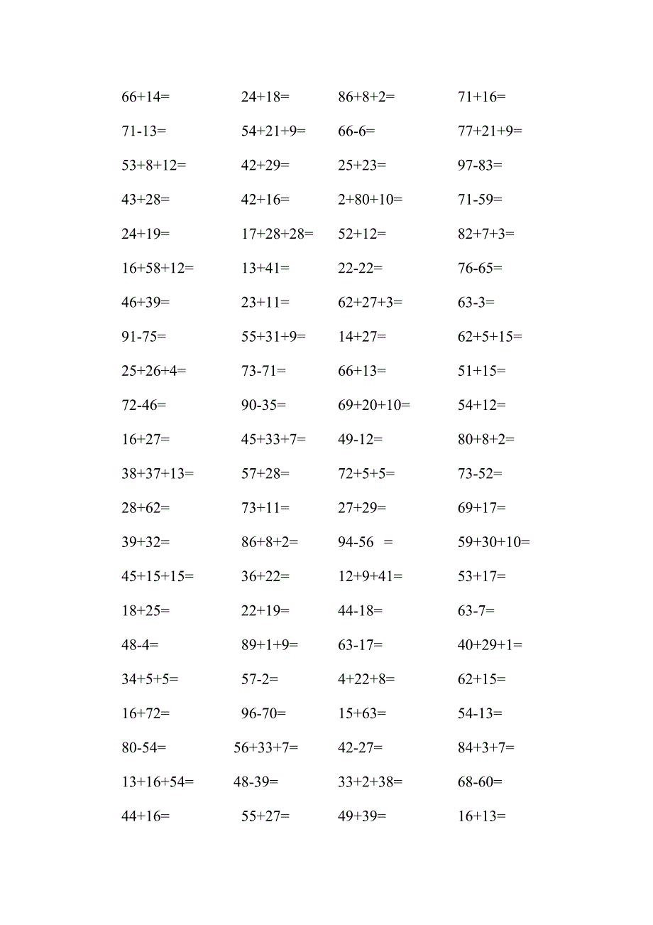 小学数学二年级上册口算题7_第3页