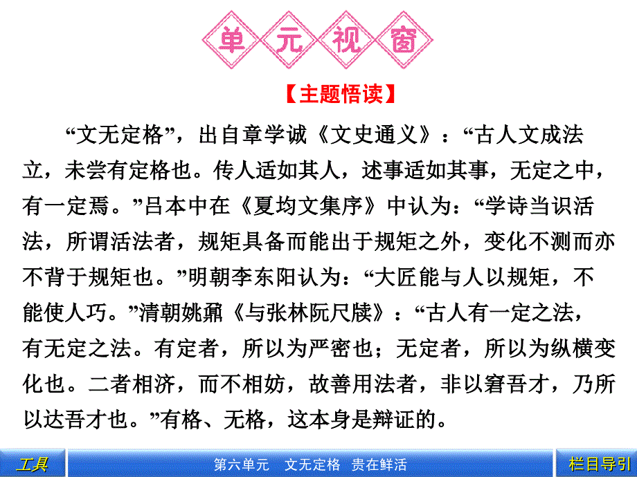 种树郭橐驼传共51张PPT_第3页