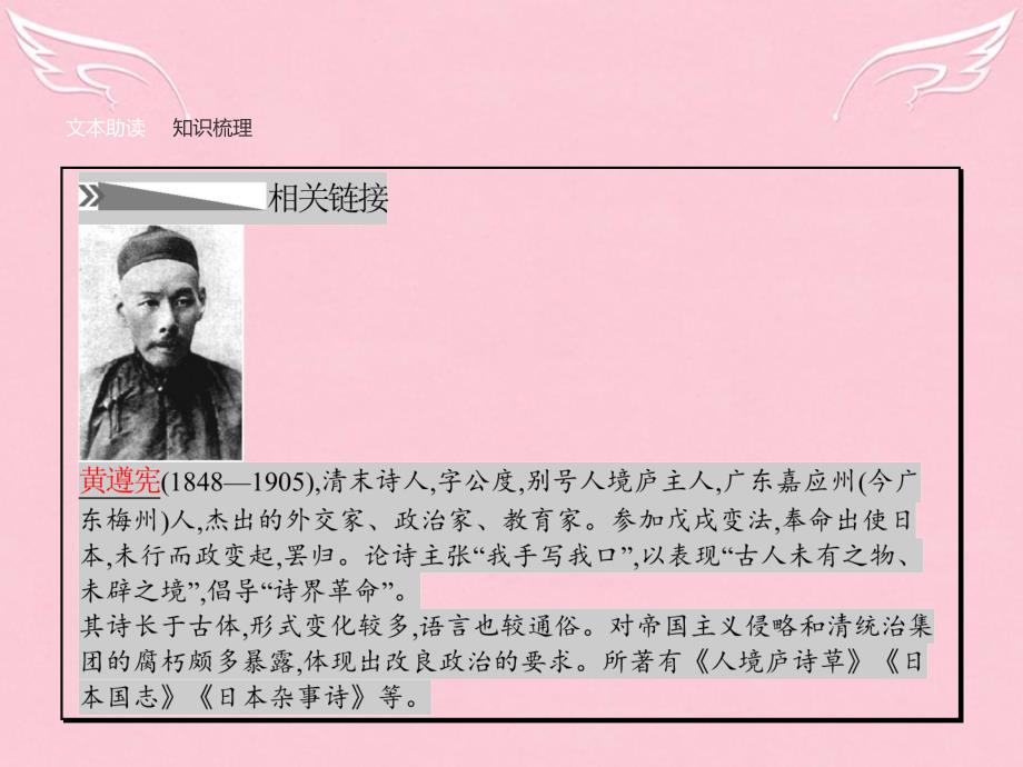 全国通用学年高中语文 10.2《红楼梦》评论（节选） 课件 新人教版选修《中国文化经典研读》_第4页