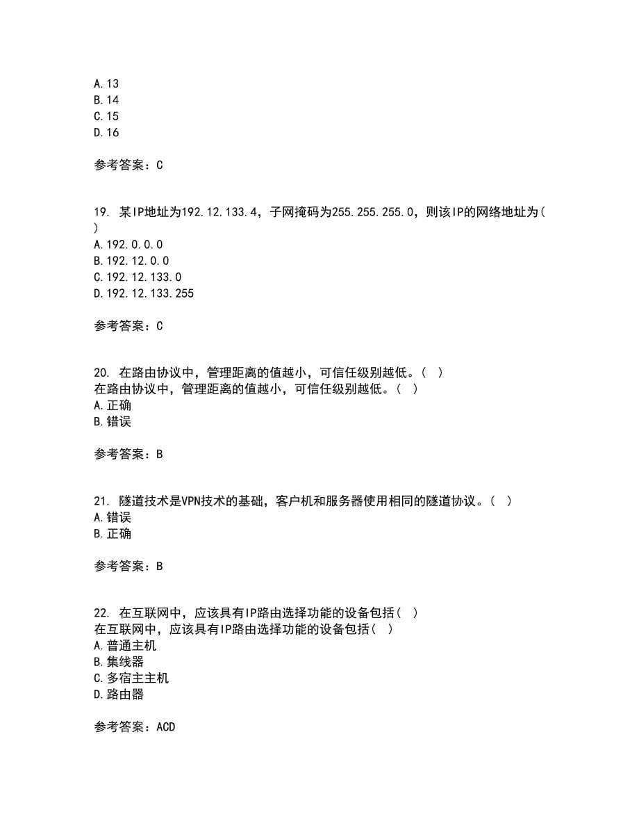 南开大学22春《局域网组网原理》离线作业一及答案参考48_第5页