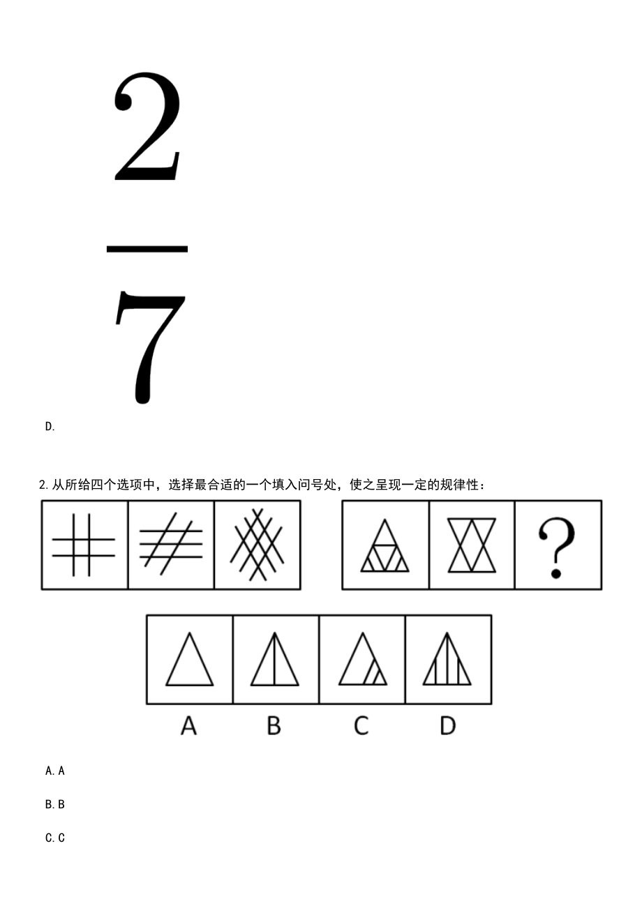 2023年05月江西省崇义县面向社会公开招聘7名崇义中专专业教师笔试题库含答案解析_第4页