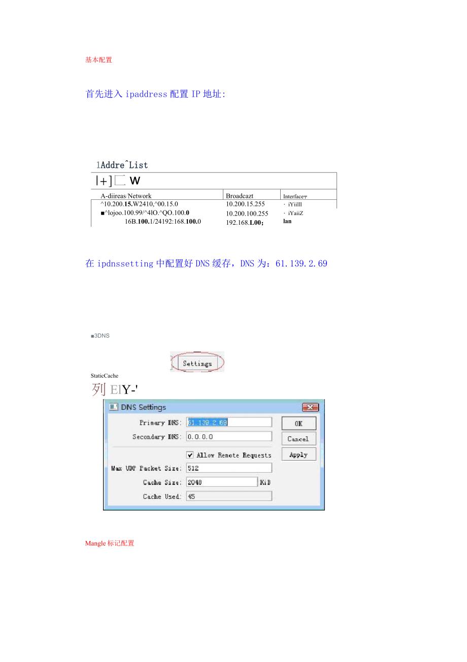 ros多线路叠加策略pcc超详细教程(图文)_第2页