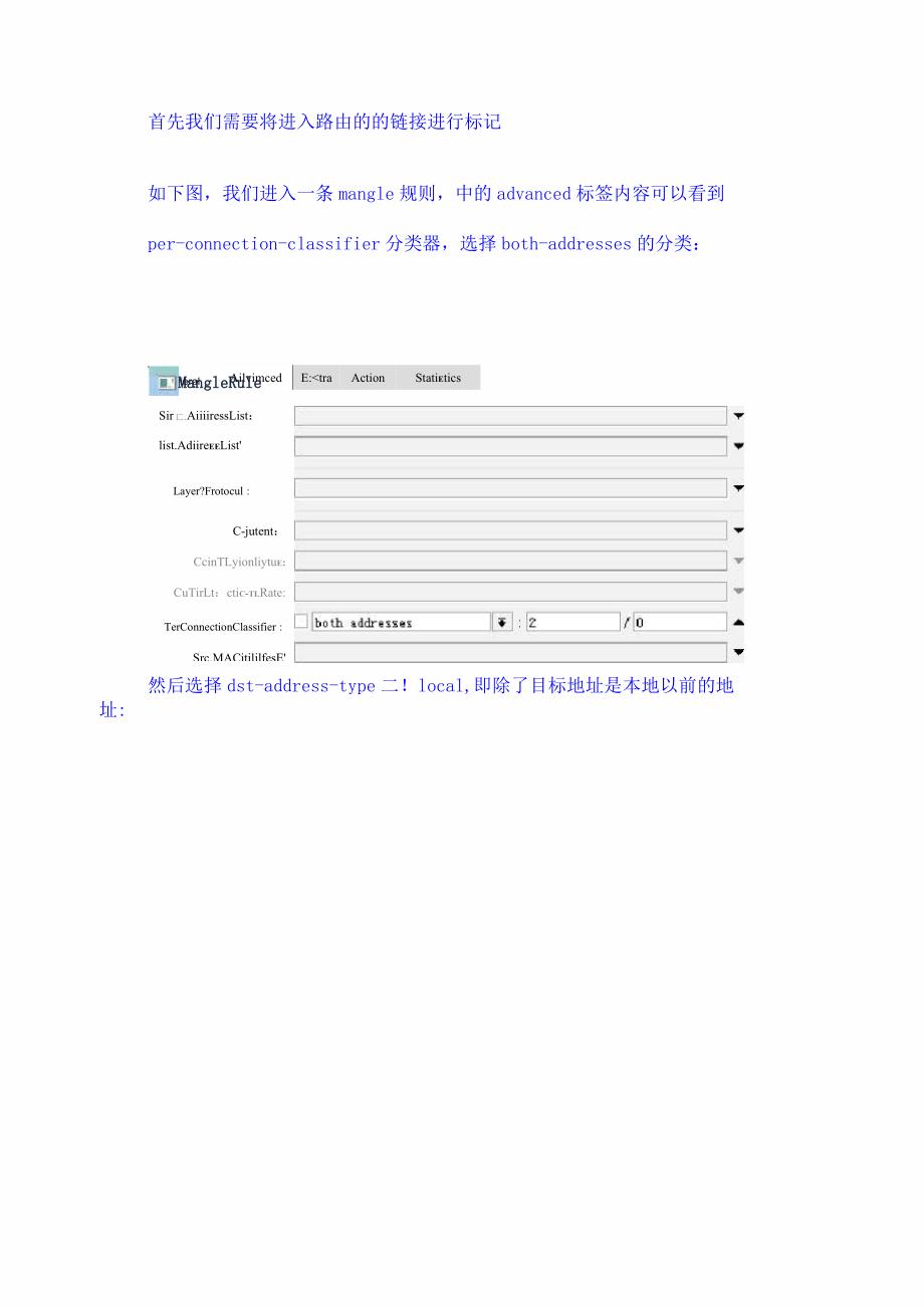 ros多线路叠加策略pcc超详细教程(图文)_第4页