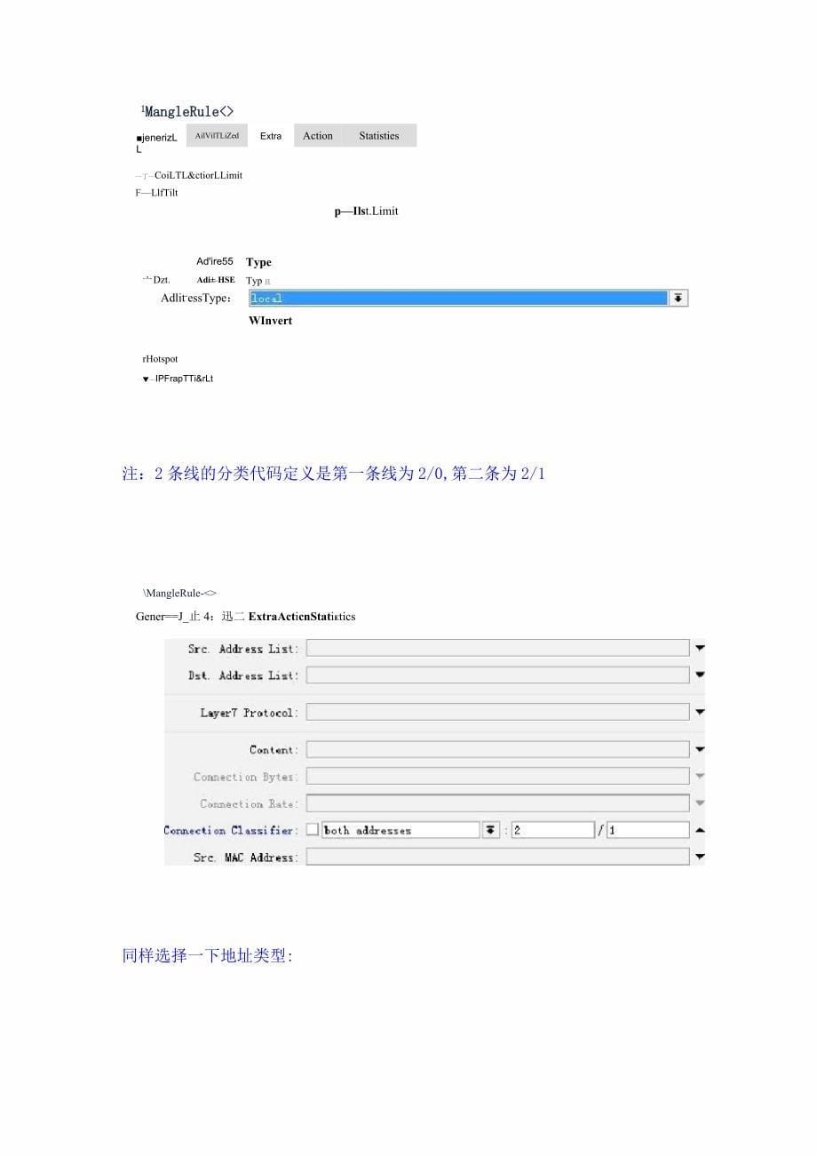 ros多线路叠加策略pcc超详细教程(图文)_第5页