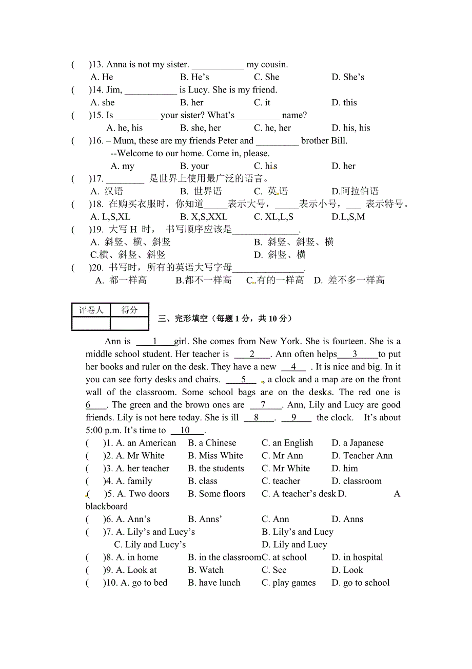 【精校版】七年级上10月月考英语试题(考试范围：Starters ~ Unit2)_第3页