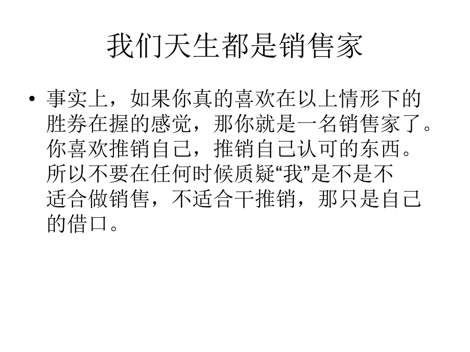 如何做好一名投资顾问_第3页