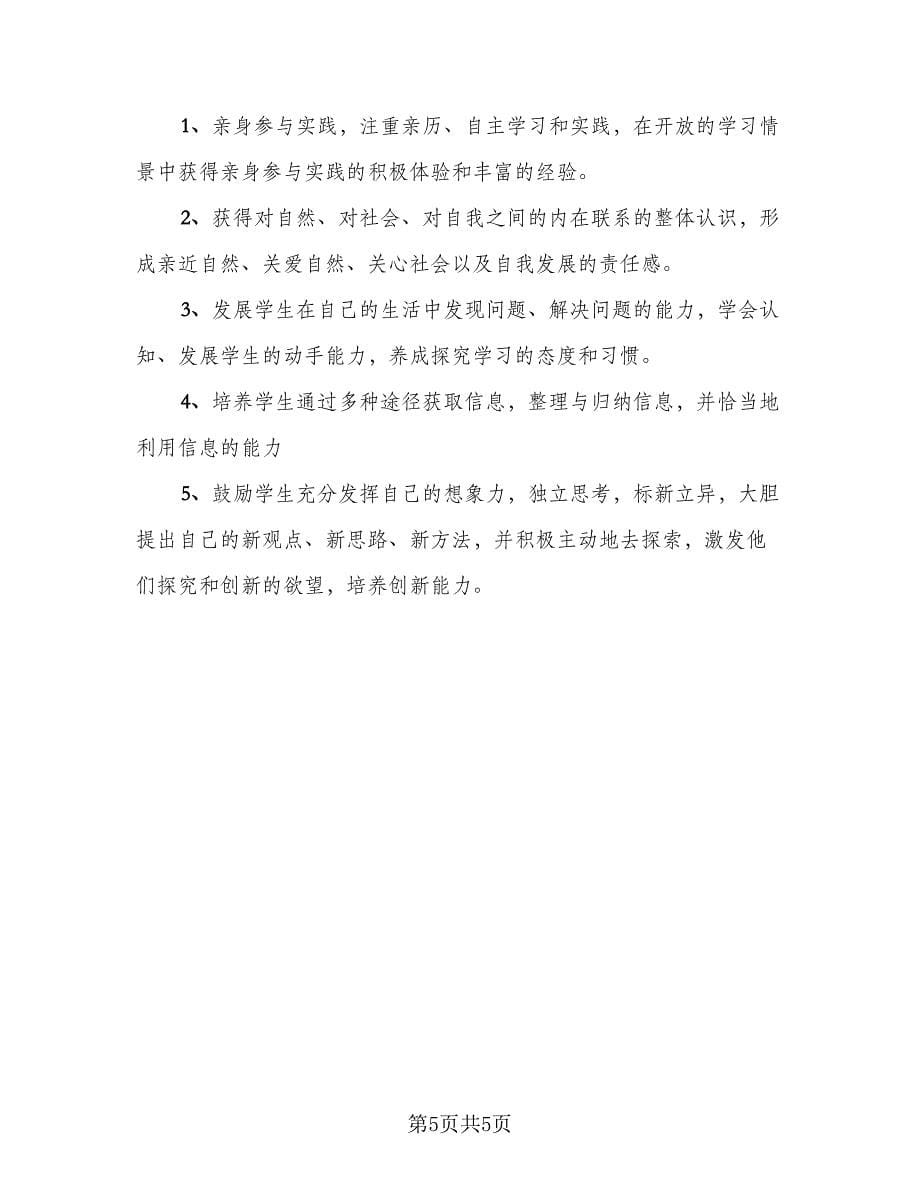 组织社会实践活动的总结标准范本（2篇）.doc_第5页