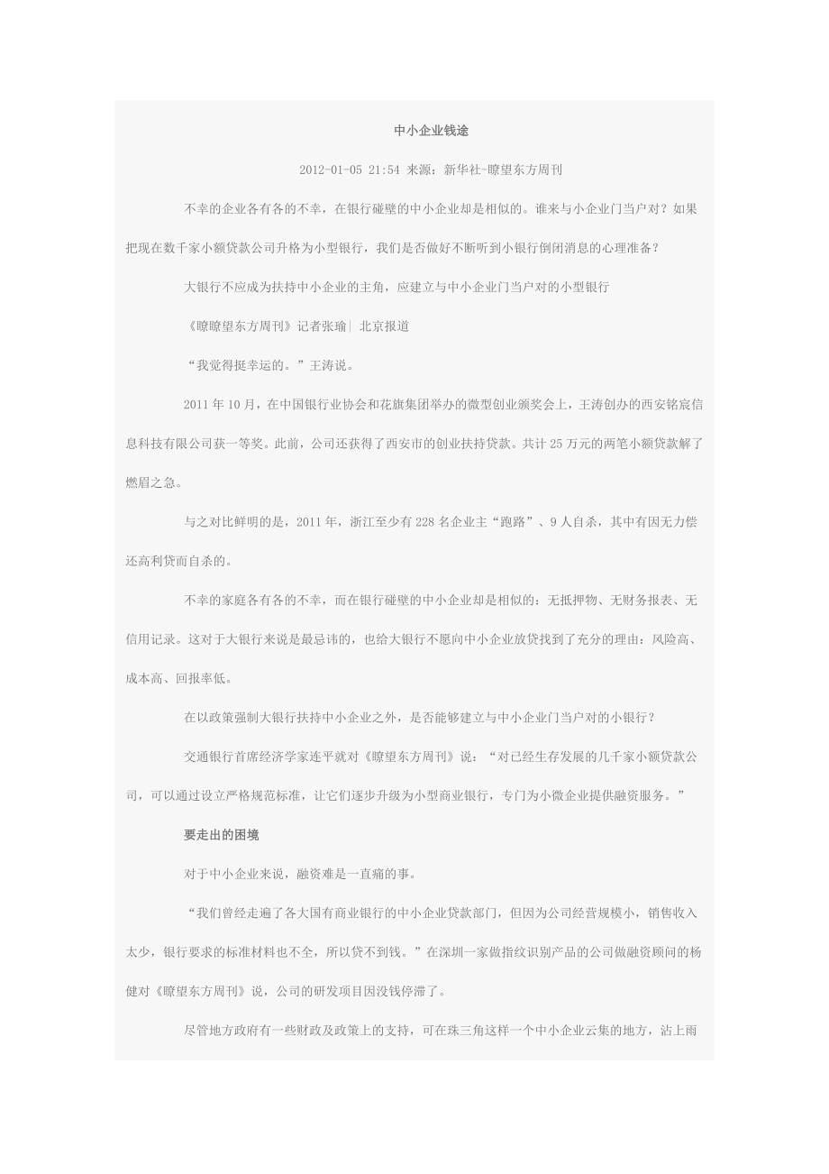 哈银行材料_第5页